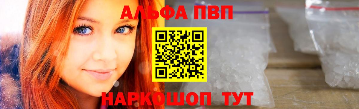 Alpha-PVP Crystall  Альфа ПВП мука  Alpha PVP Crystall  Великий Новгород 