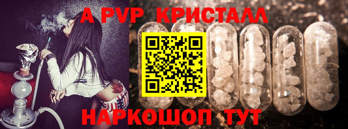 Alfa_PVP VHQ Великий Новгород