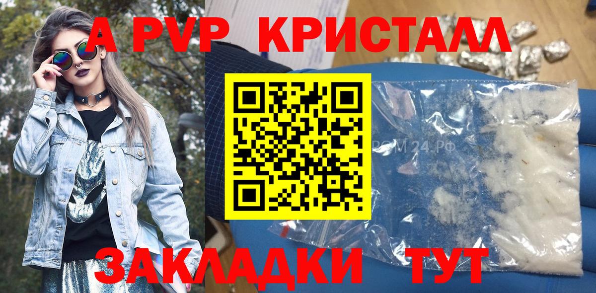 Alfa_PVP СК КРИС  А ПВП крисы CK  Великий Новгород  А ПВП кристаллы  A PVP  Вход с VPN 