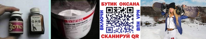 MEGA маркетплейс  Великий Новгород  Бутират вода 