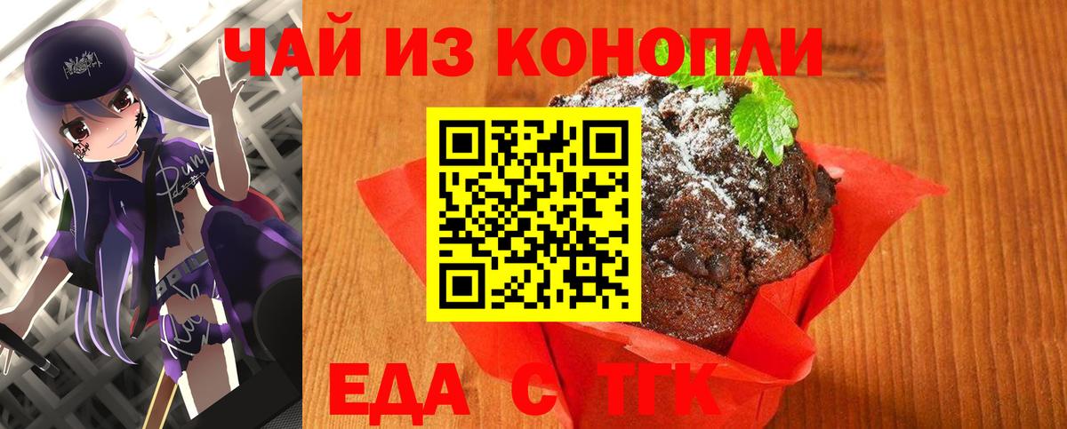 Canna-Cookies марихуана  Вход с VPN  Великий Новгород 