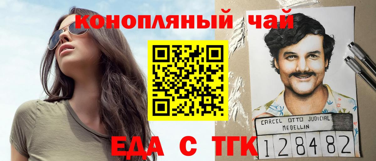 Печенье с ТГК марихуана Великий Новгород