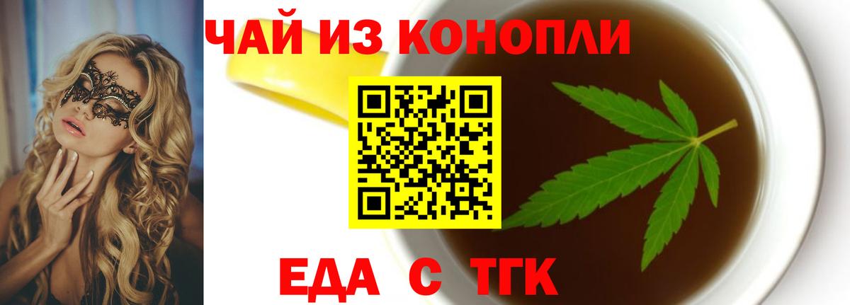 Canna-Cookies конопля  Великий Новгород 