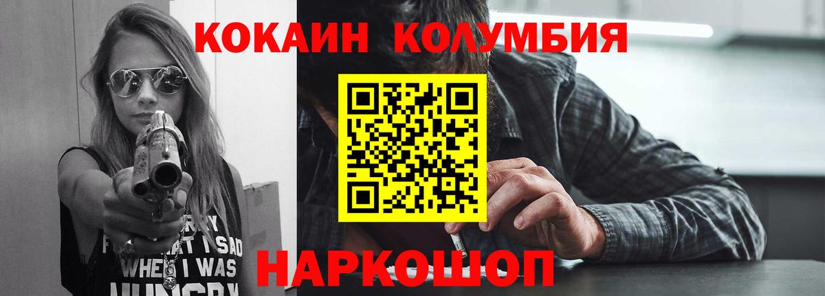 КОКАИН Fish Scale Великий Новгород