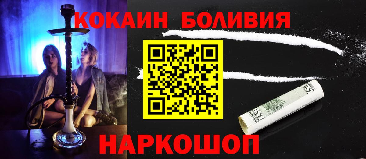 КОКАИН Колумбийский Великий Новгород