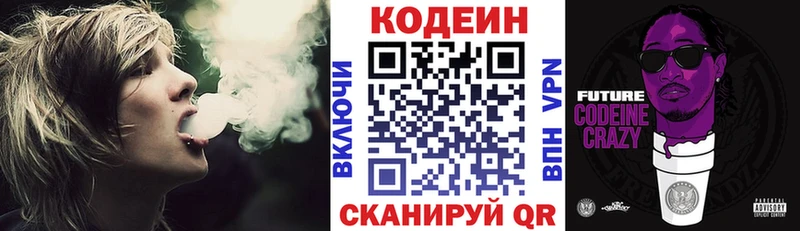 Кодеин Purple Drank  Великий Новгород 