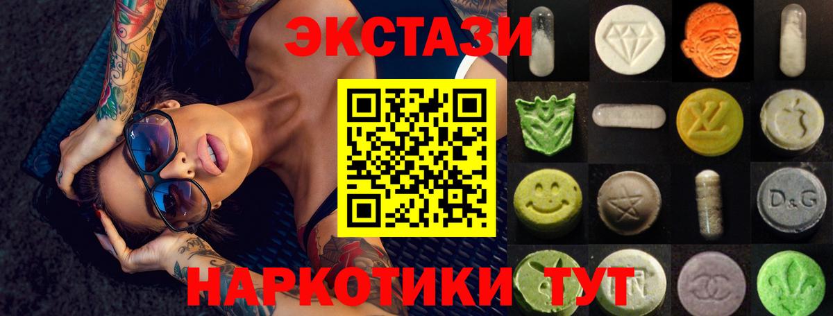 Ecstasy круглые  Великий Новгород  ЭКСТАЗИ  ЭКСТАЗИ XTC 