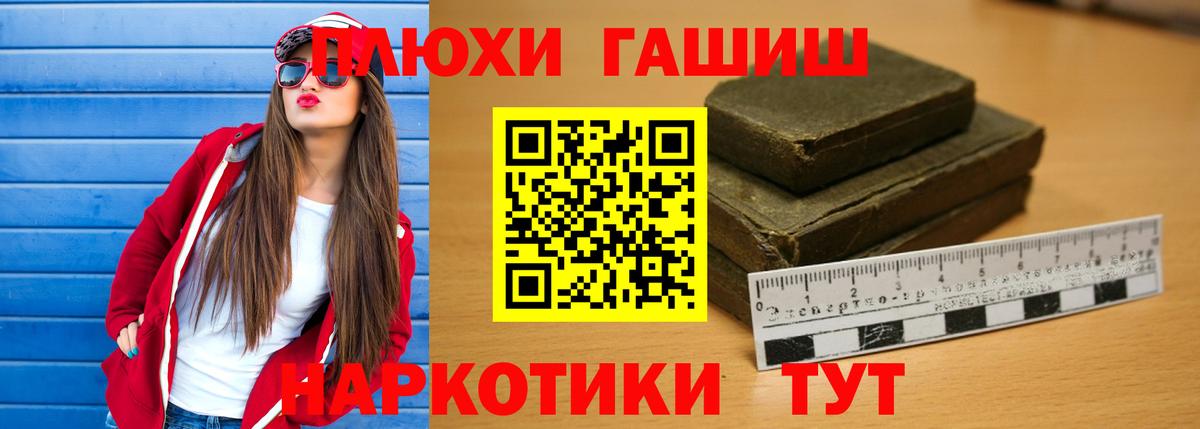 Гашиш VHQ  Гашиш VHQ  Великий Новгород 