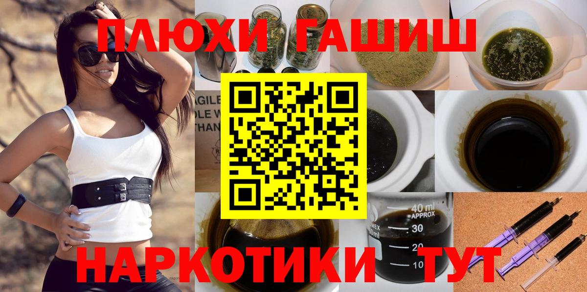Гашиш  Метамфетамин  Cocaine  КЕТАМИН  А ПВП СОЛЬ   Великий Новгород  Вход с VPN  МАРИХУАНА  МДМА  МЕФ  