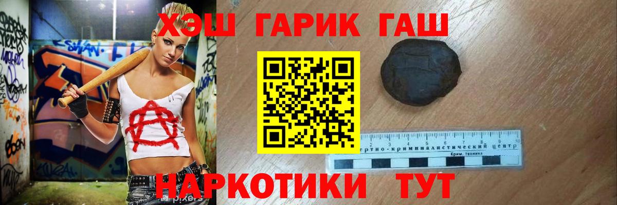 ГАШИШ гашик  ГАШИШ Premium  Великий Новгород  Вход с VPN 