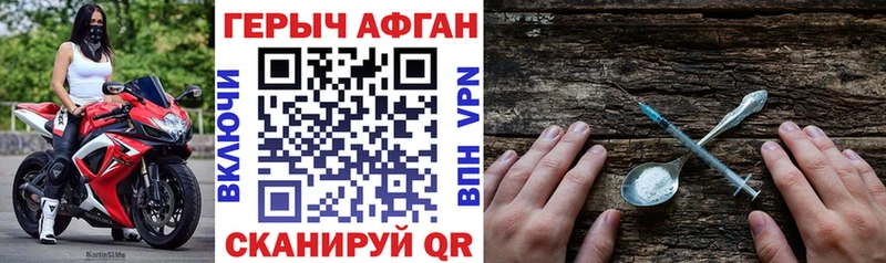 ГЕРОИН Афган  закладка  Великий Новгород 