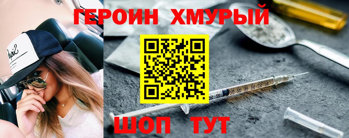 Великий Новгород  Героин Афган  Героин  Вход с VPN 