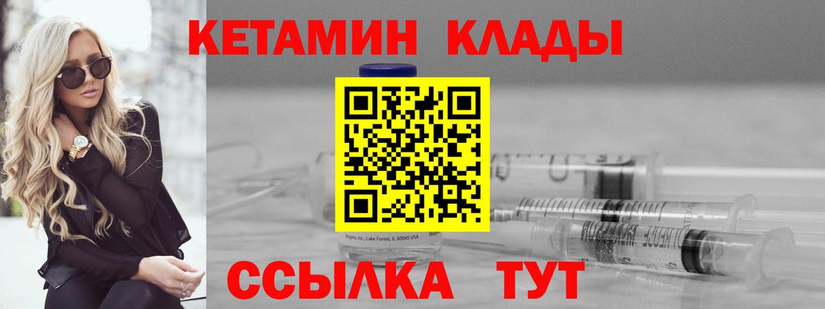 KRAKEN   Великий Новгород  Кетамин ketamine  Кетамин VHQ 
