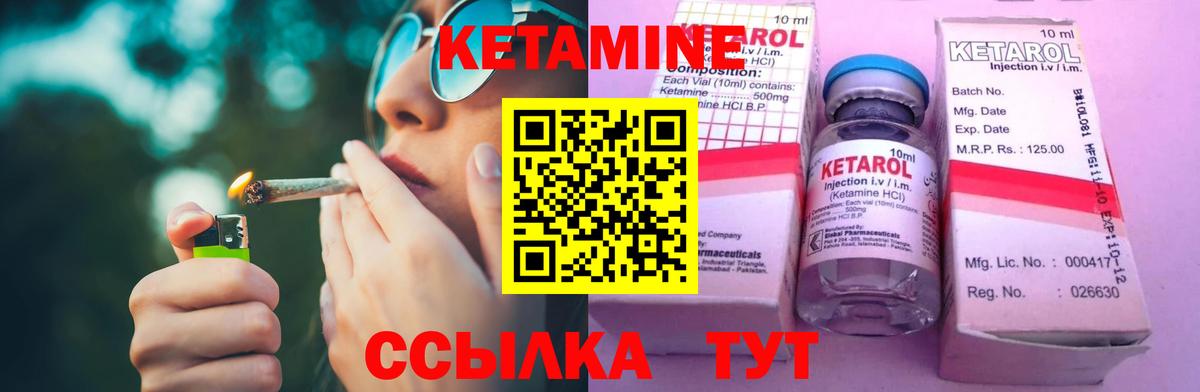 КЕТАМИН VHQ  Вход с VPN  Кетамин VHQ  Великий Новгород 