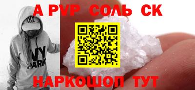 соль ск Балашиха