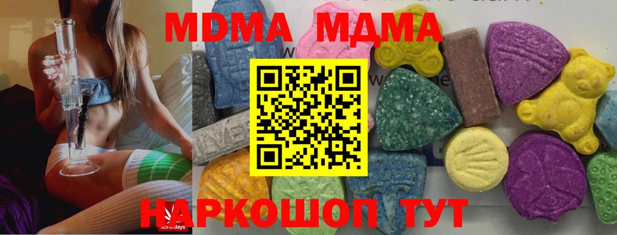 МДМА кристаллы  MDMA VHQ  Вход с VPN  Великий Новгород 
