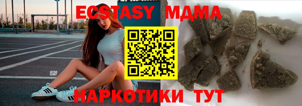 MDMA crystal Великий Новгород