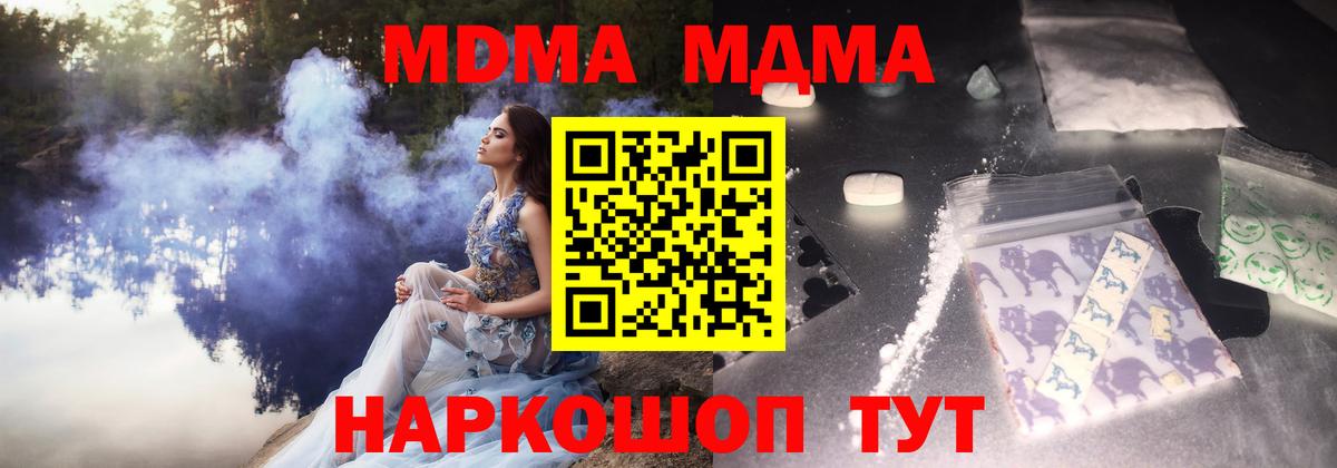 МДМА молли Великий Новгород