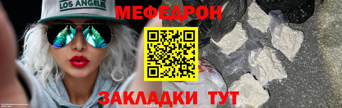 МЕФ  Великий Новгород