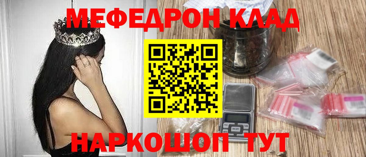 Великий Новгород  Меф мяу мяу  МЕФ  Мефедрон  МЯУ-МЯУ mephedrone  Вход с VPN 