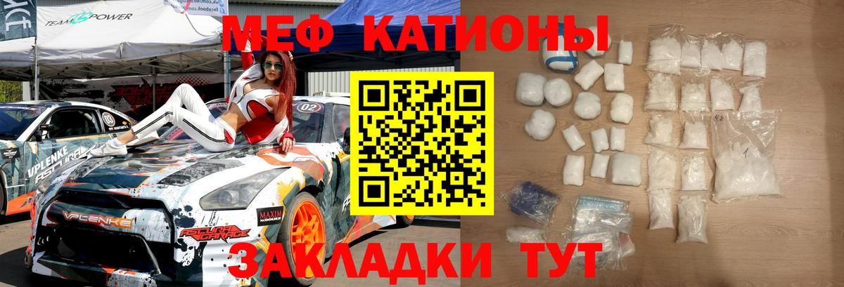 МЯУ-МЯУ  Великий Новгород  МЯУ-МЯУ мяу мяу  МЕФ кристаллы 