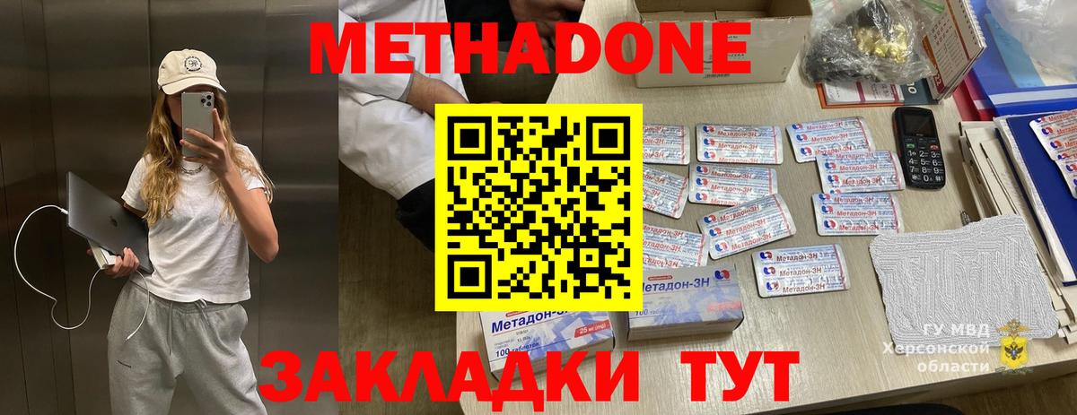 Великий Новгород  МЕГА   Метадон мёд  Вход с VPN  МЕТАДОН methadone 