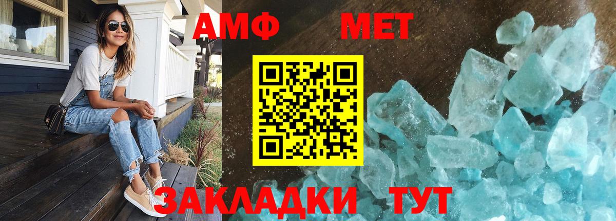 МЕТАМФЕТАМИН  Великий Новгород  МЕТАМФЕТАМИН пудра 