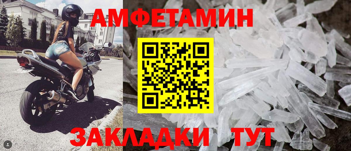 Великий Новгород  Первитин винт  Метамфетамин  Вход с VPN  Первитин винт 