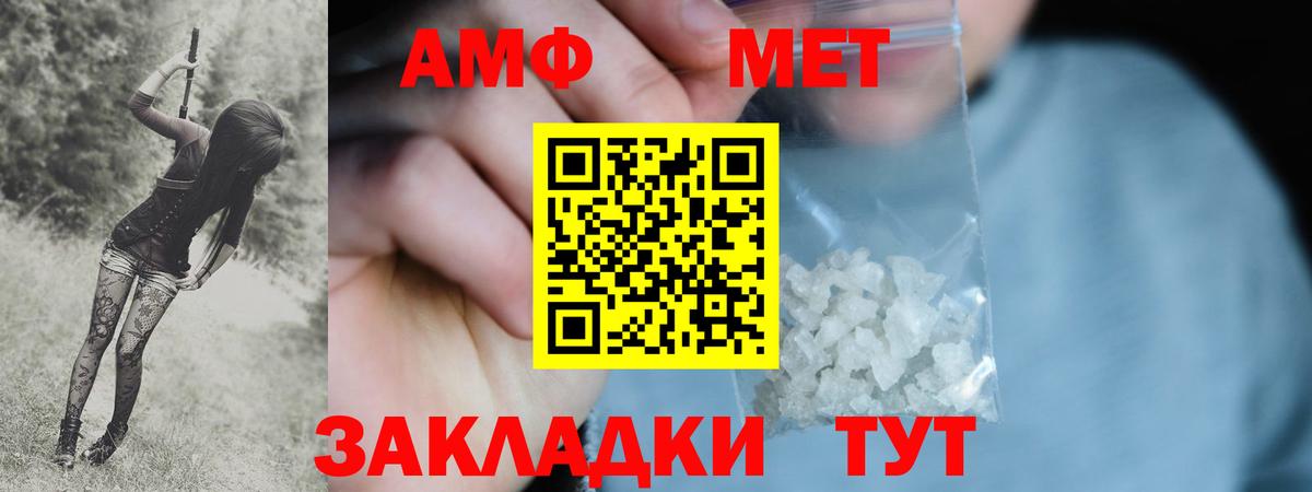 МЕТАМФЕТАМИН Декстрометамфетамин 99.9% Великий Новгород