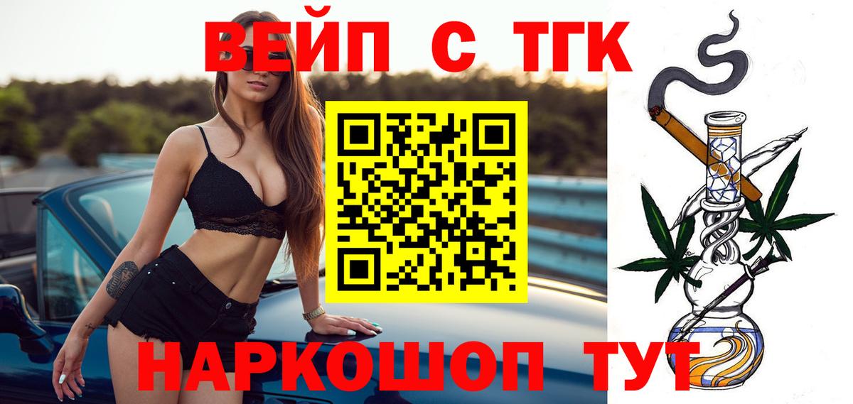 наркотики  ТГК концентрат  Вход с VPN  Дистиллят ТГК гашишное масло  Великий Новгород 