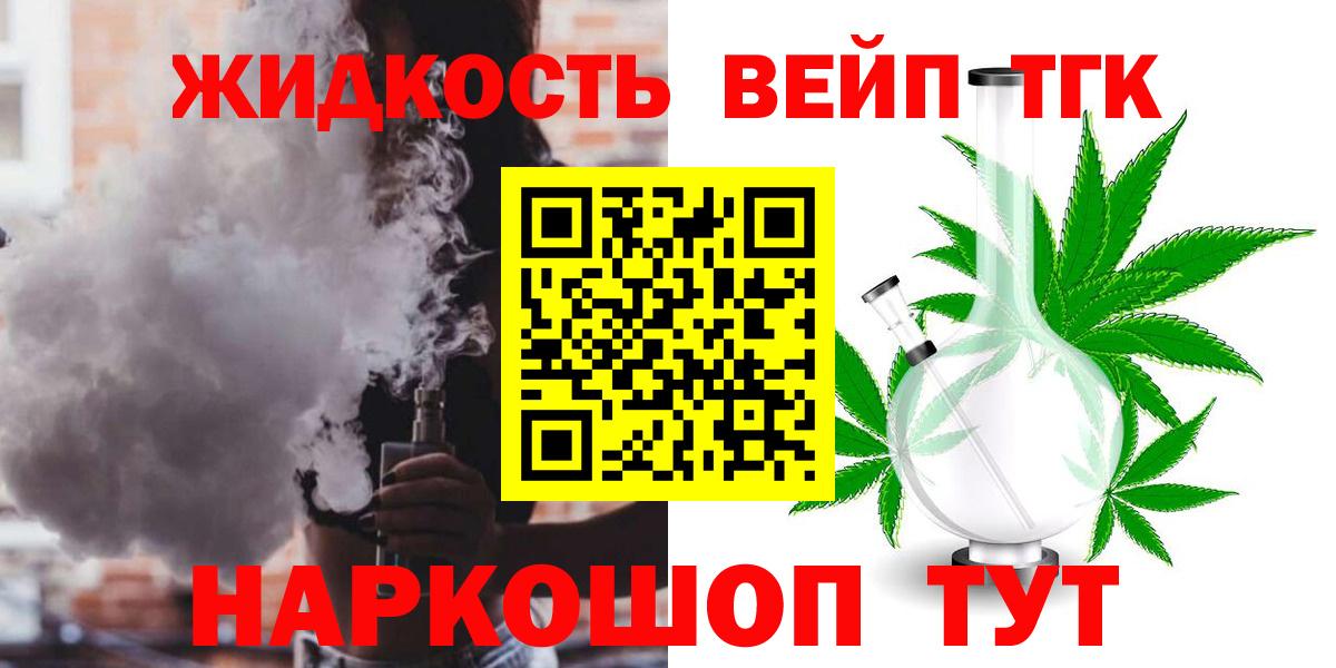 ТГК THC oil Великий Новгород