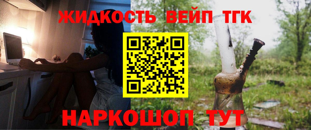 Дистиллят ТГК THC oil Великий Новгород