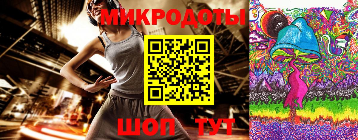 Галлюциногенные грибы ЛСД Великий Новгород