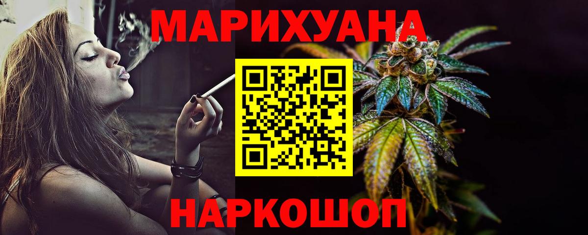 МАРИХУАНА VHQ Великий Новгород